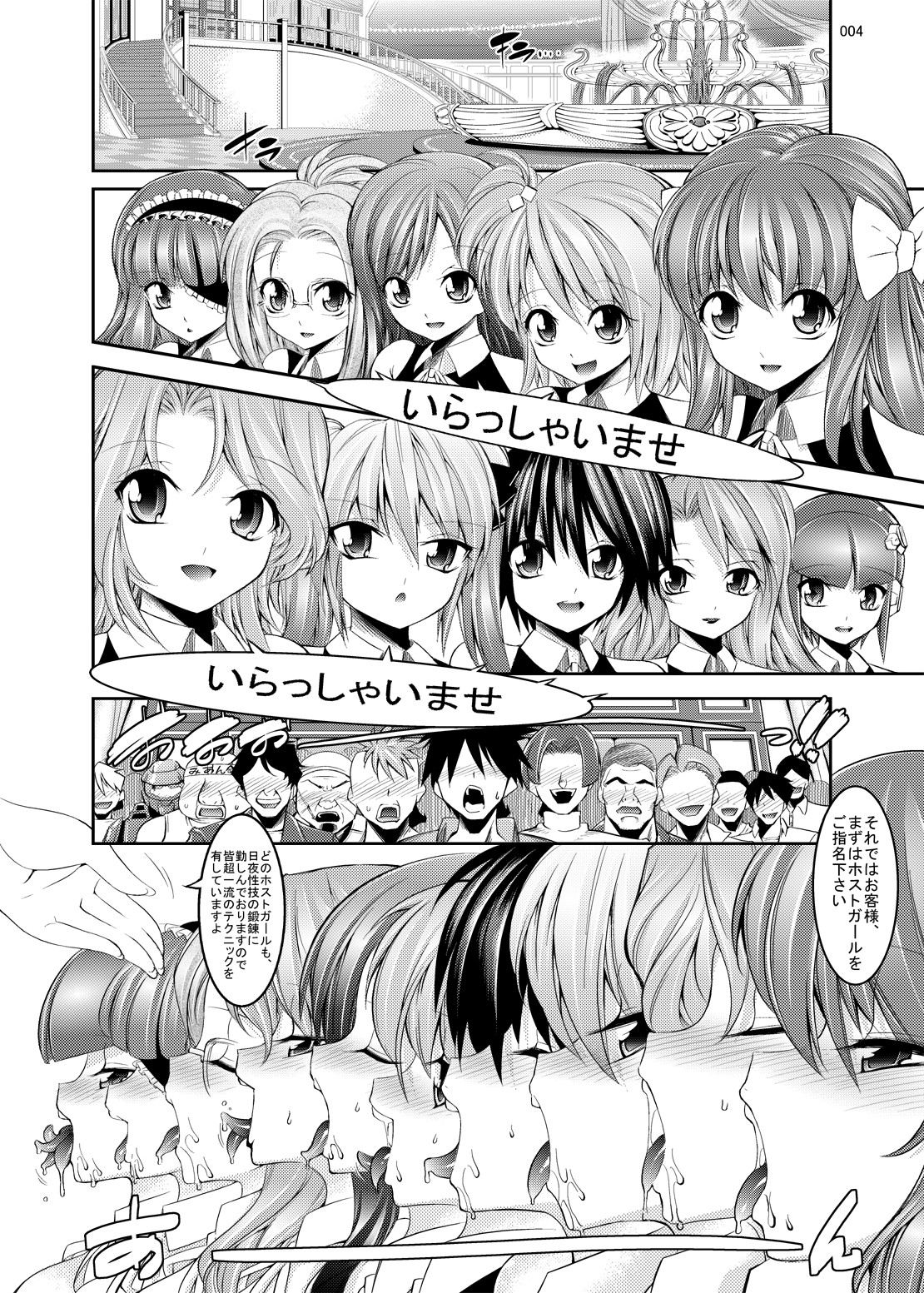 Fellatio F Club page 4 full