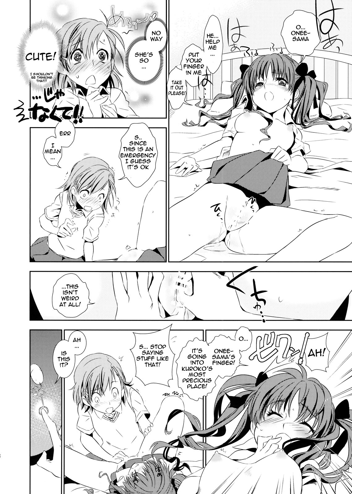 Choudendou Onee-sama page 6 full