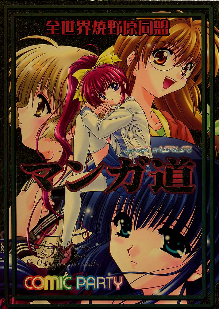 Mangadou page 1 full