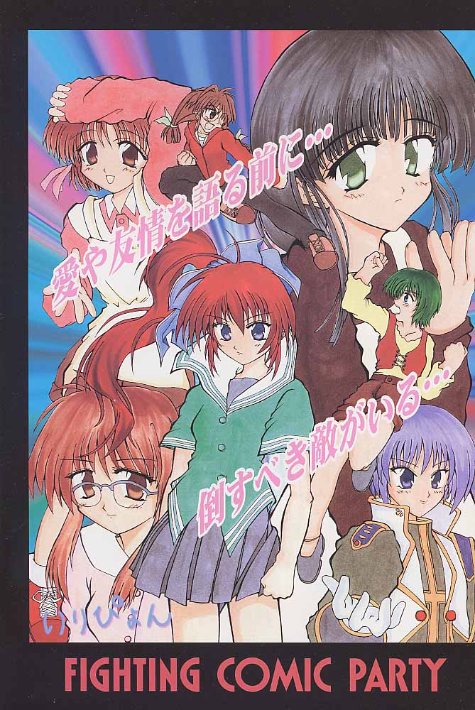 Mangadou page 2 full