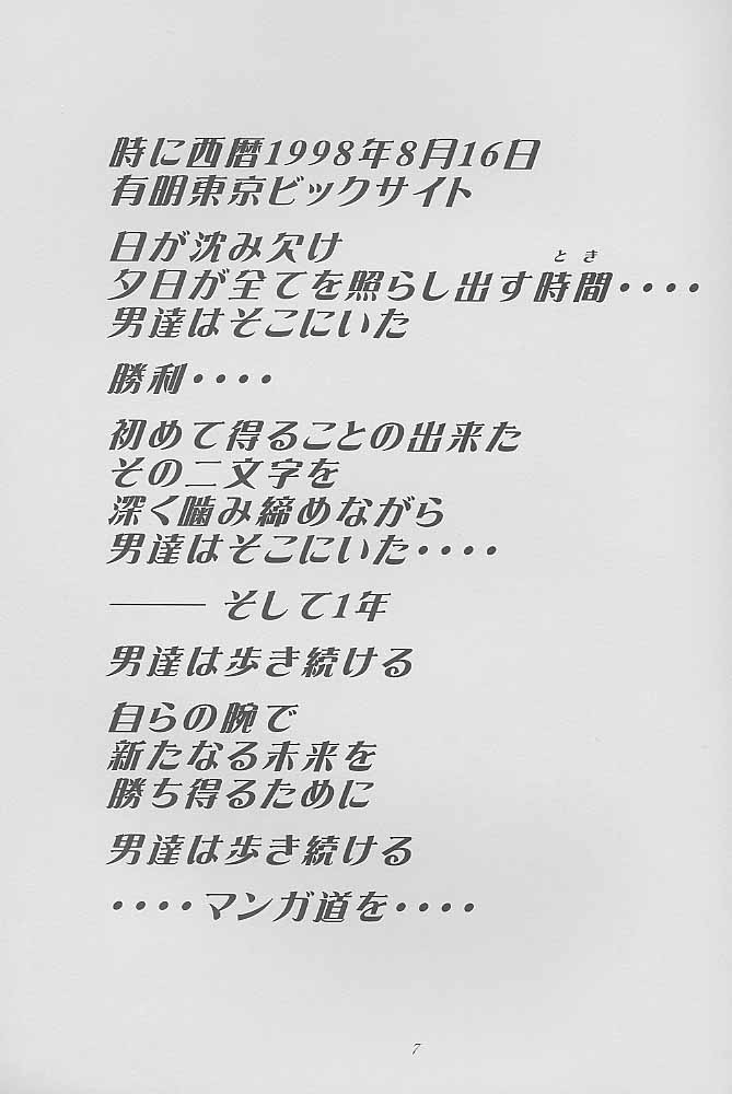 Mangadou page 6 full