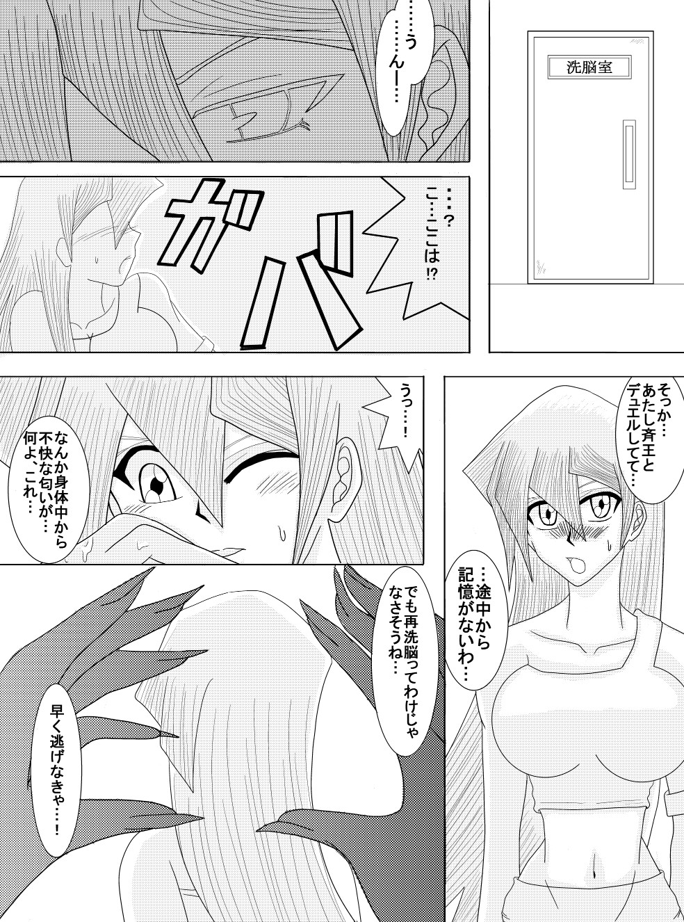 Sennou Kyouikushitsu ~Tenjouin Asuka Hen~ page 10 full