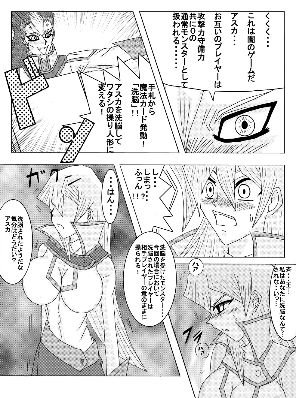 Sennou Kyouikushitsu ~Tenjouin Asuka Hen~ page 4 full