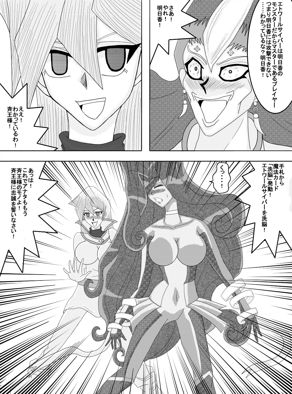 Sennou Kyouikushitsu ~Tenjouin Asuka Hen~ page 6 full