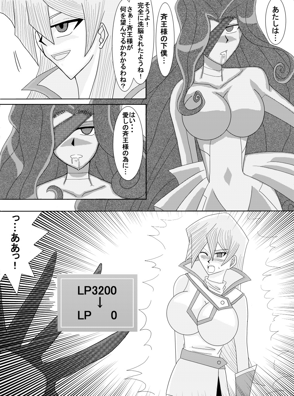 Sennou Kyouikushitsu ~Tenjouin Asuka Hen~ page 7 full