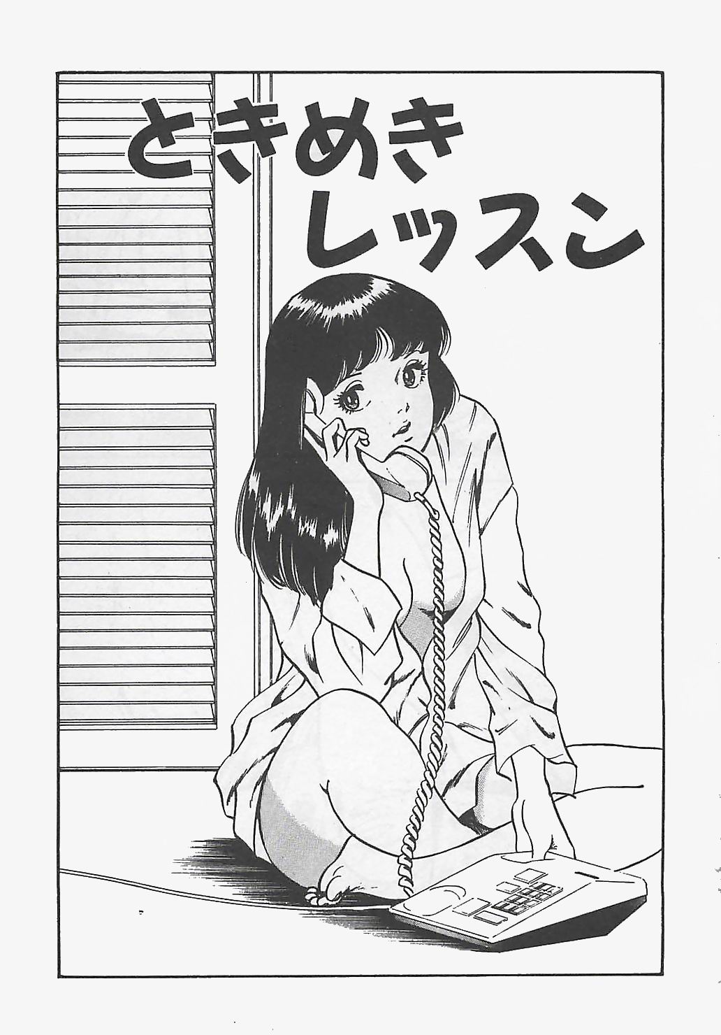 Wakuwaku C Taiken page 10 full