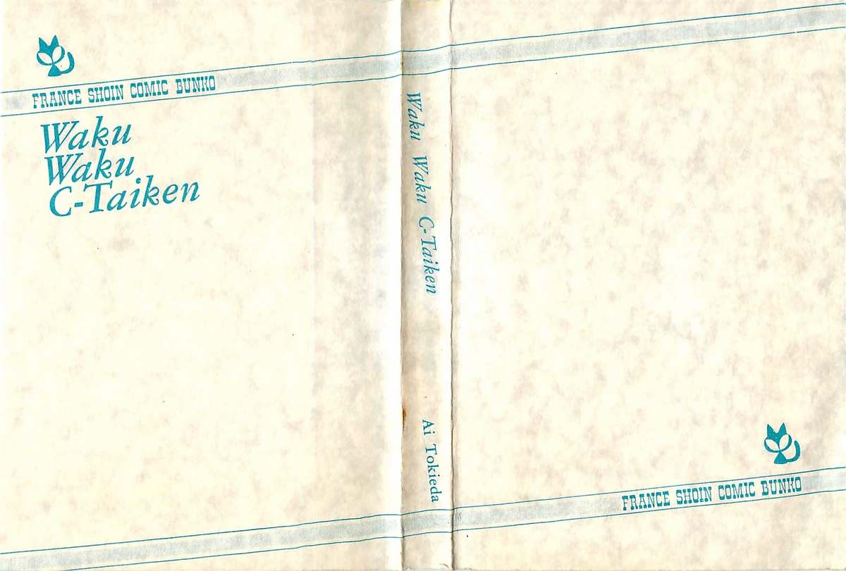 Wakuwaku C Taiken page 3 full