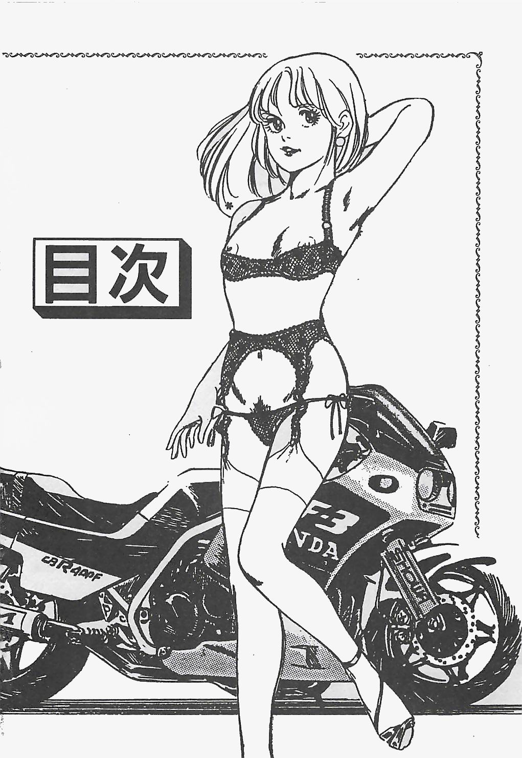 Wakuwaku C Taiken page 7 full