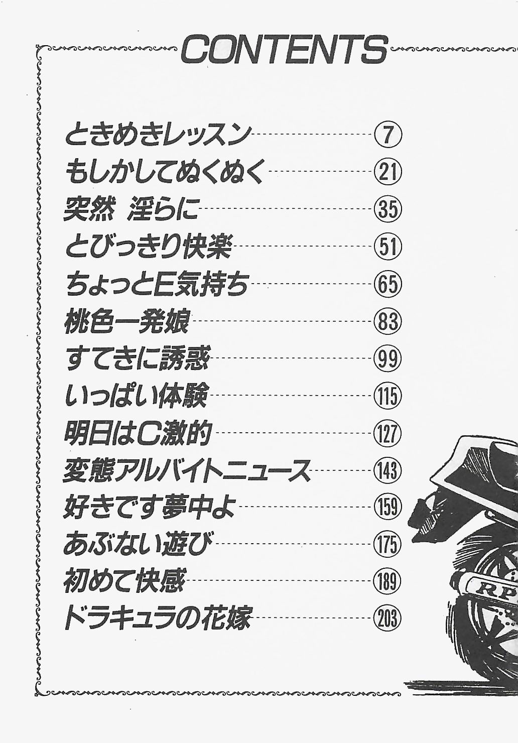 Wakuwaku C Taiken page 8 full