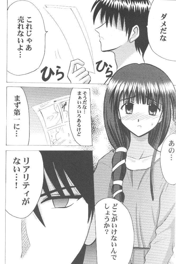 Mix Party Preview page 3 full