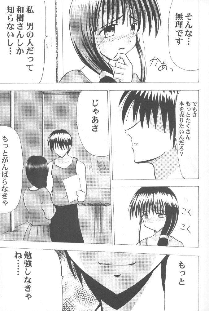 Mix Party Preview page 4 full