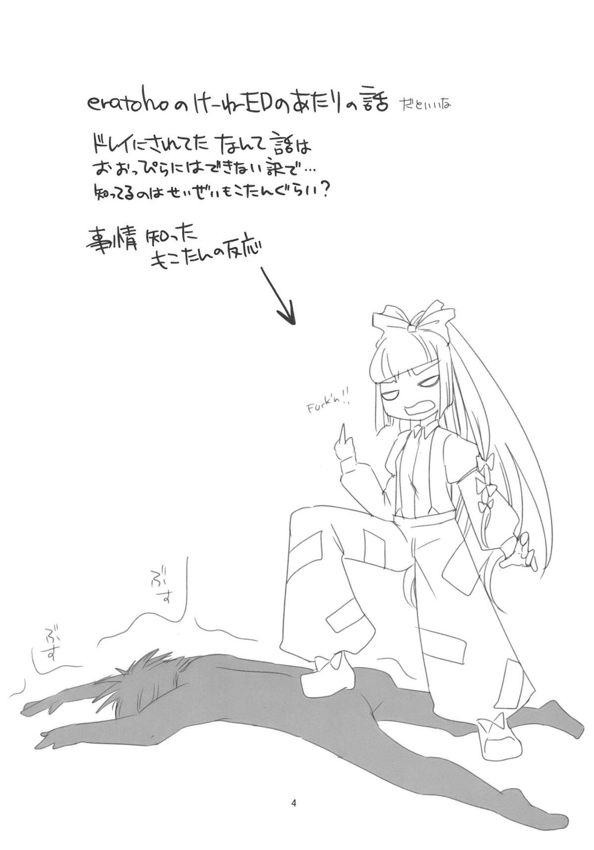 Keine-sensei wa Ore no Yome!! page 4 full