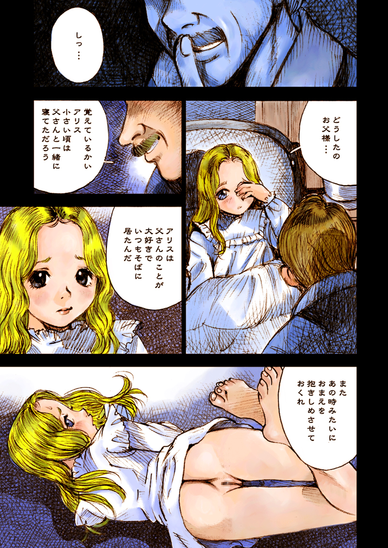 Ningyou Jigoku page 10 full