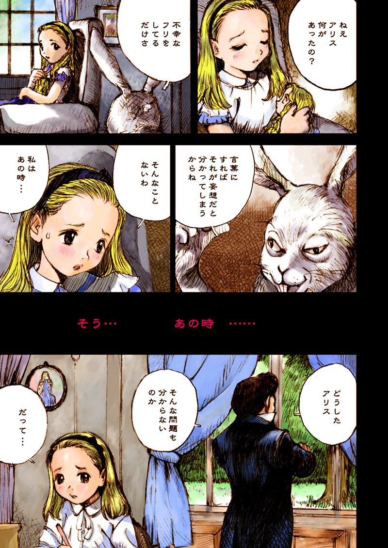 Ningyou Jigoku page 4 full