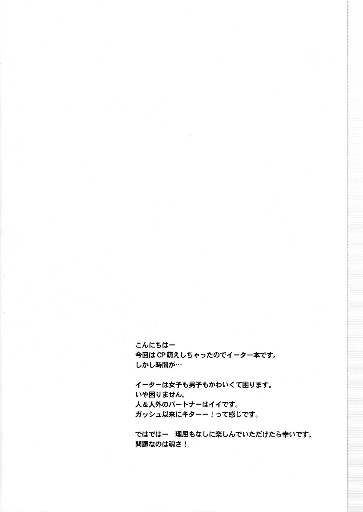 Kui Tama page 4 full