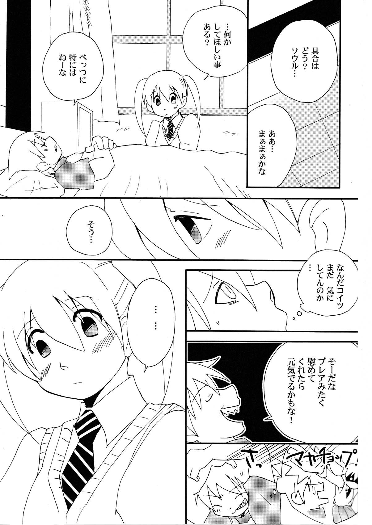 Kui Tama page 5 full