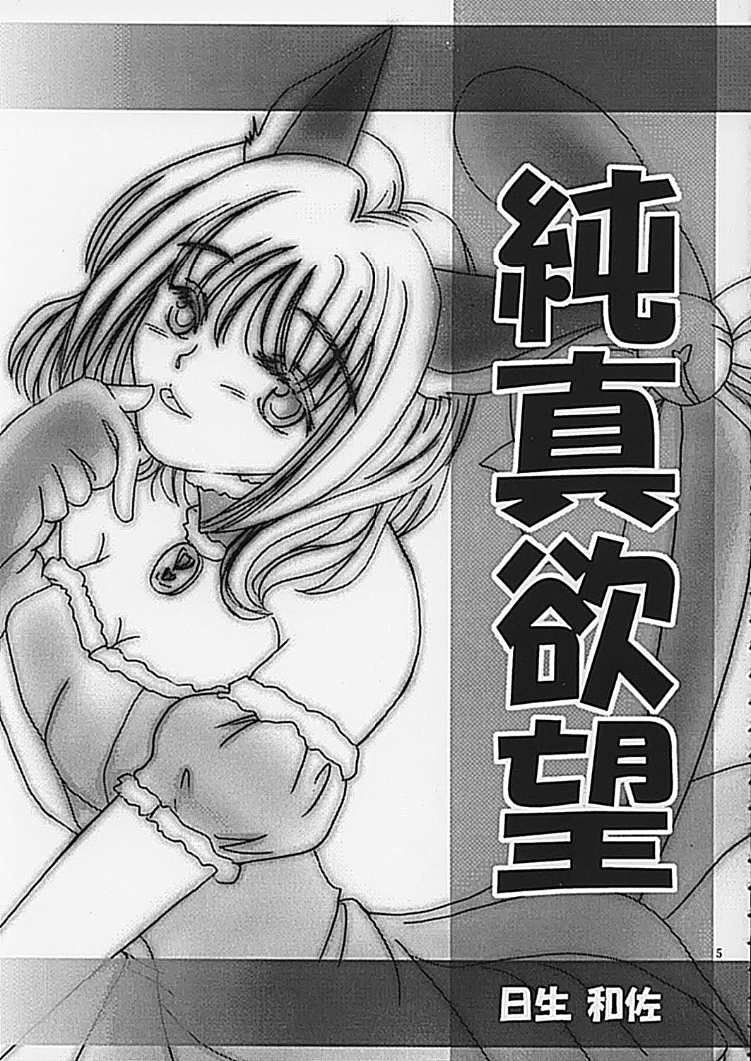 Around The Secret page 5 full