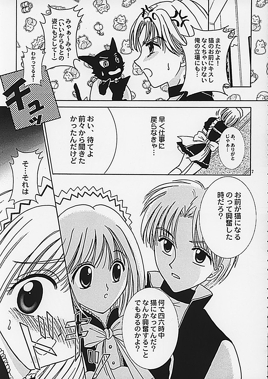 Around The Secret page 7 full