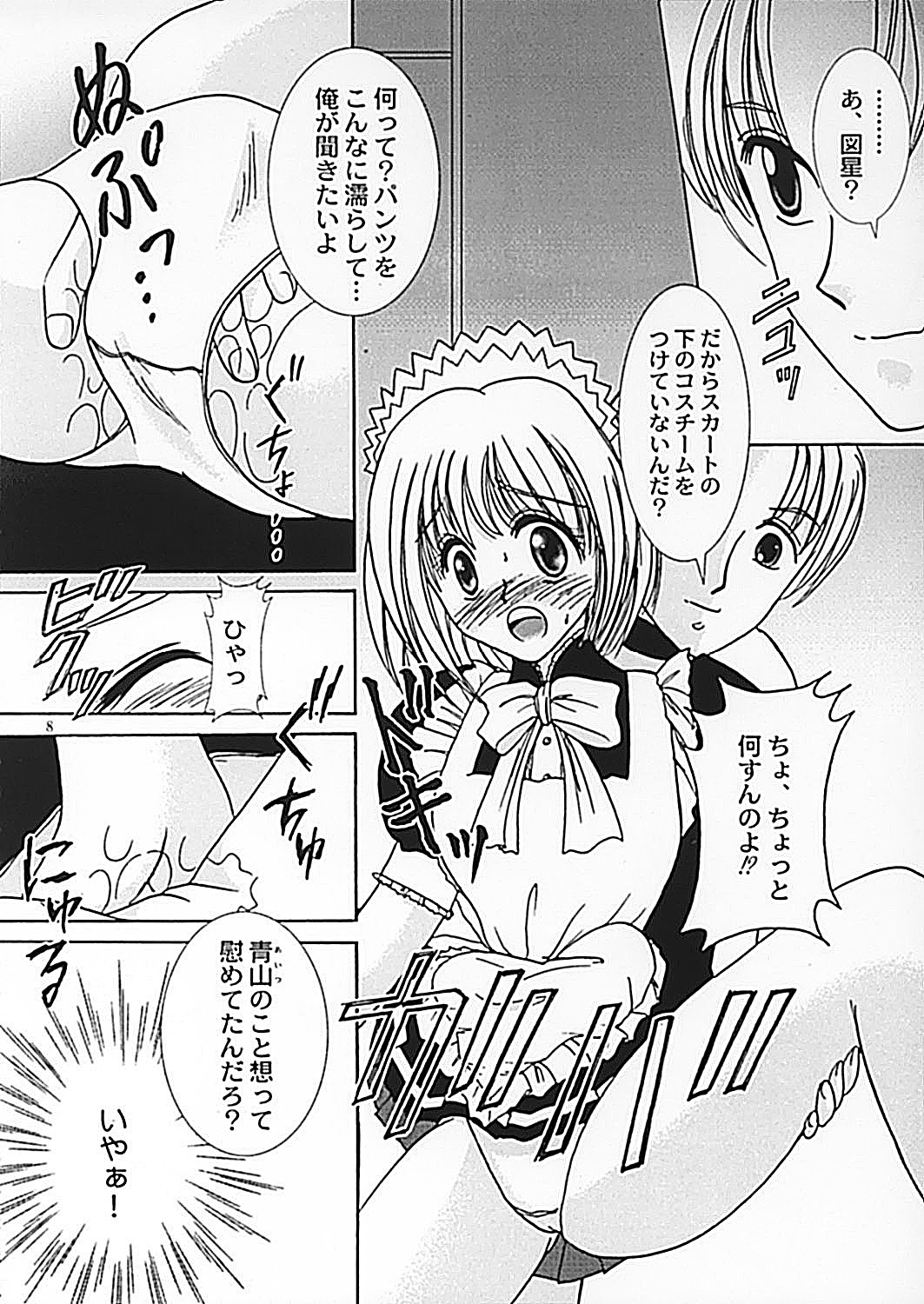 Around The Secret page 8 full