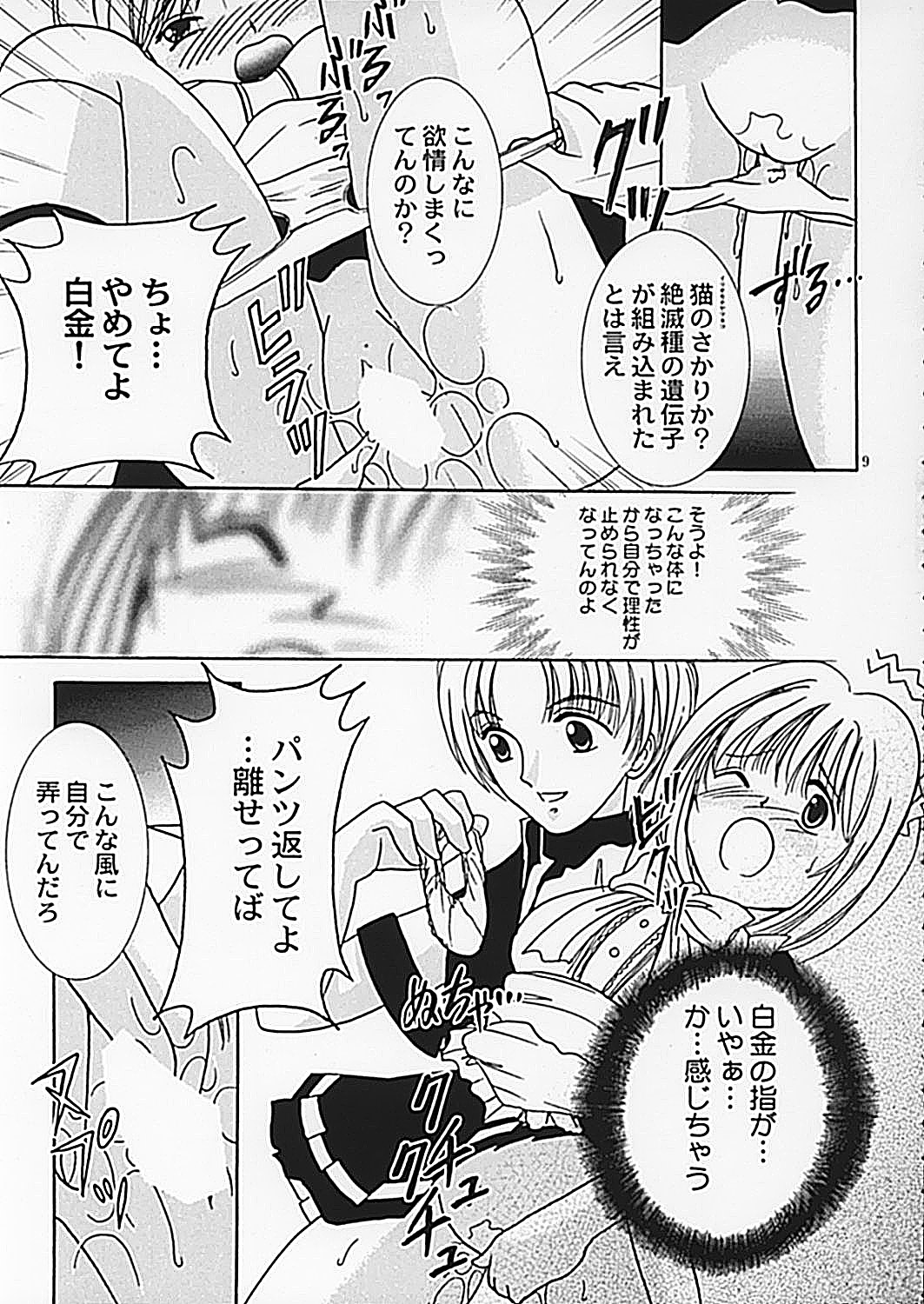 Around The Secret page 9 full