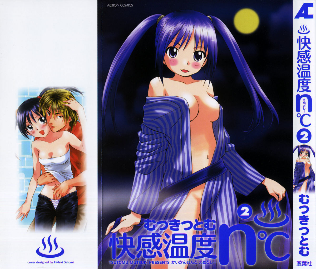 Kaikan Ondo n°C 2 page 1 full