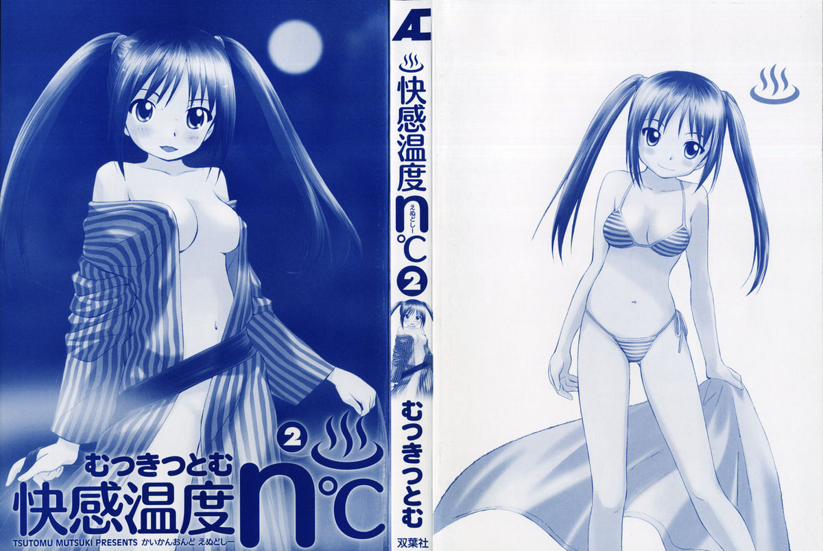 Kaikan Ondo n&deg;C 2 page 3 full