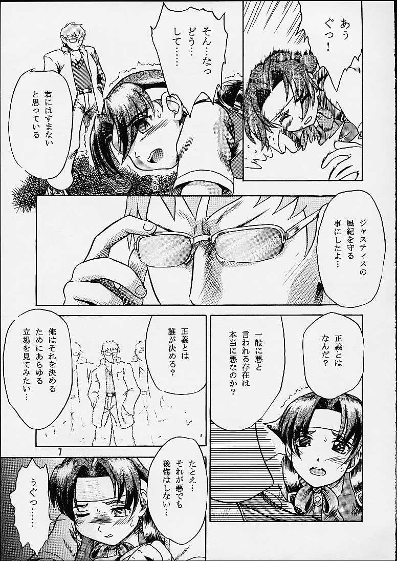 Anata ga Nozomu kara Dennou no Obashima no naka de page 6 full