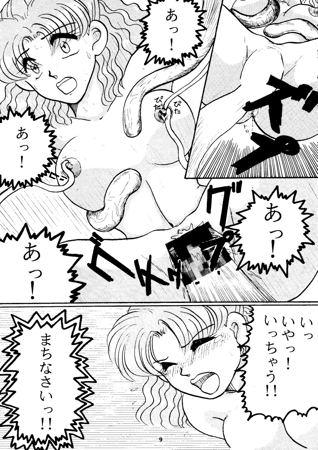 Moon-Ral page 8 full