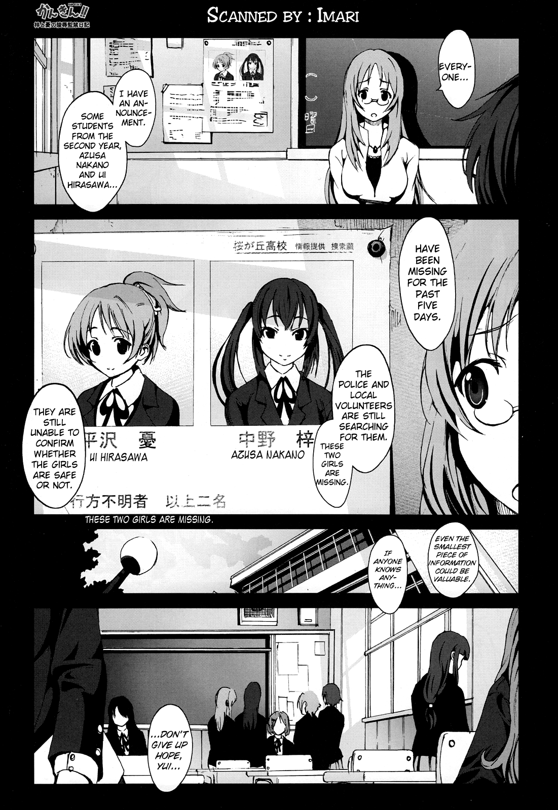 Kankin!! Azusa to Ui no Ryoujoku Kankin Nikki   =Imari+Pagan= page 3 full