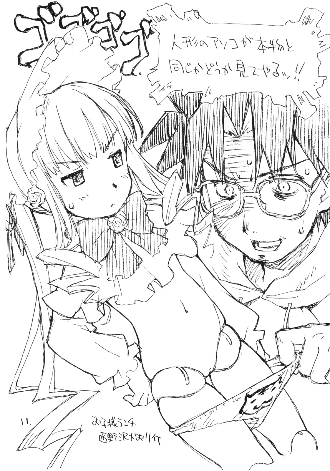 Okosama Pudding à la Mode 14 page 10 full