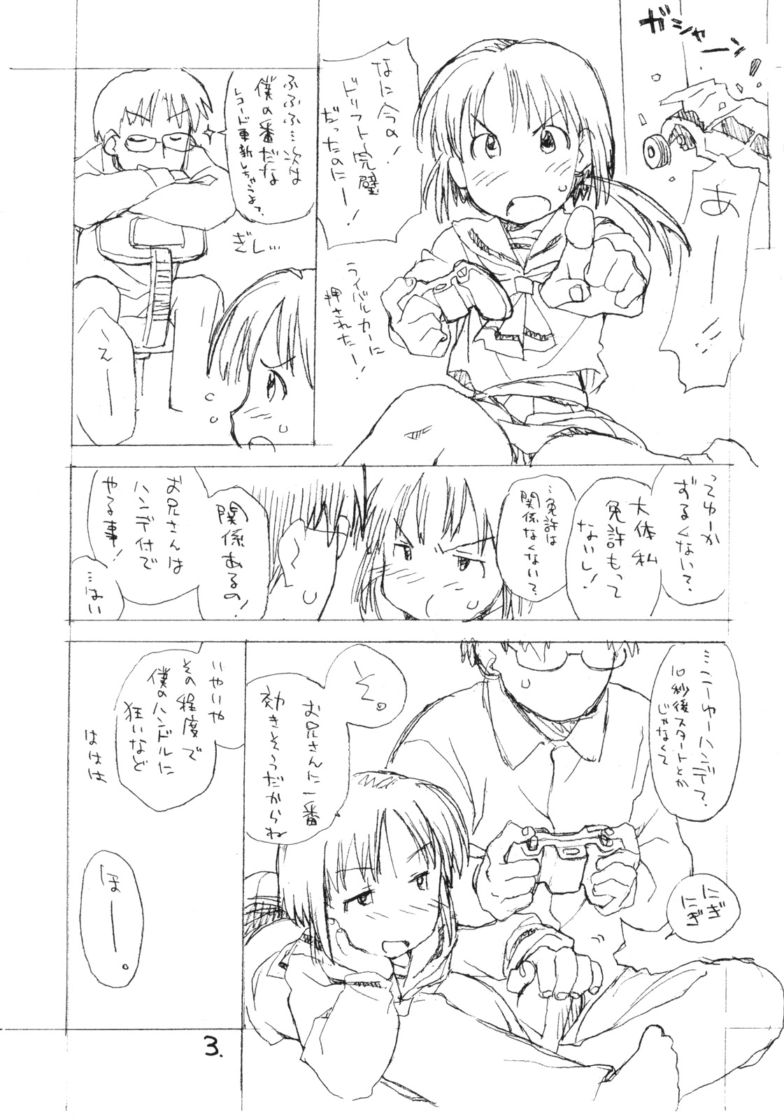 Okosama Pudding à la Mode 14 page 2 full