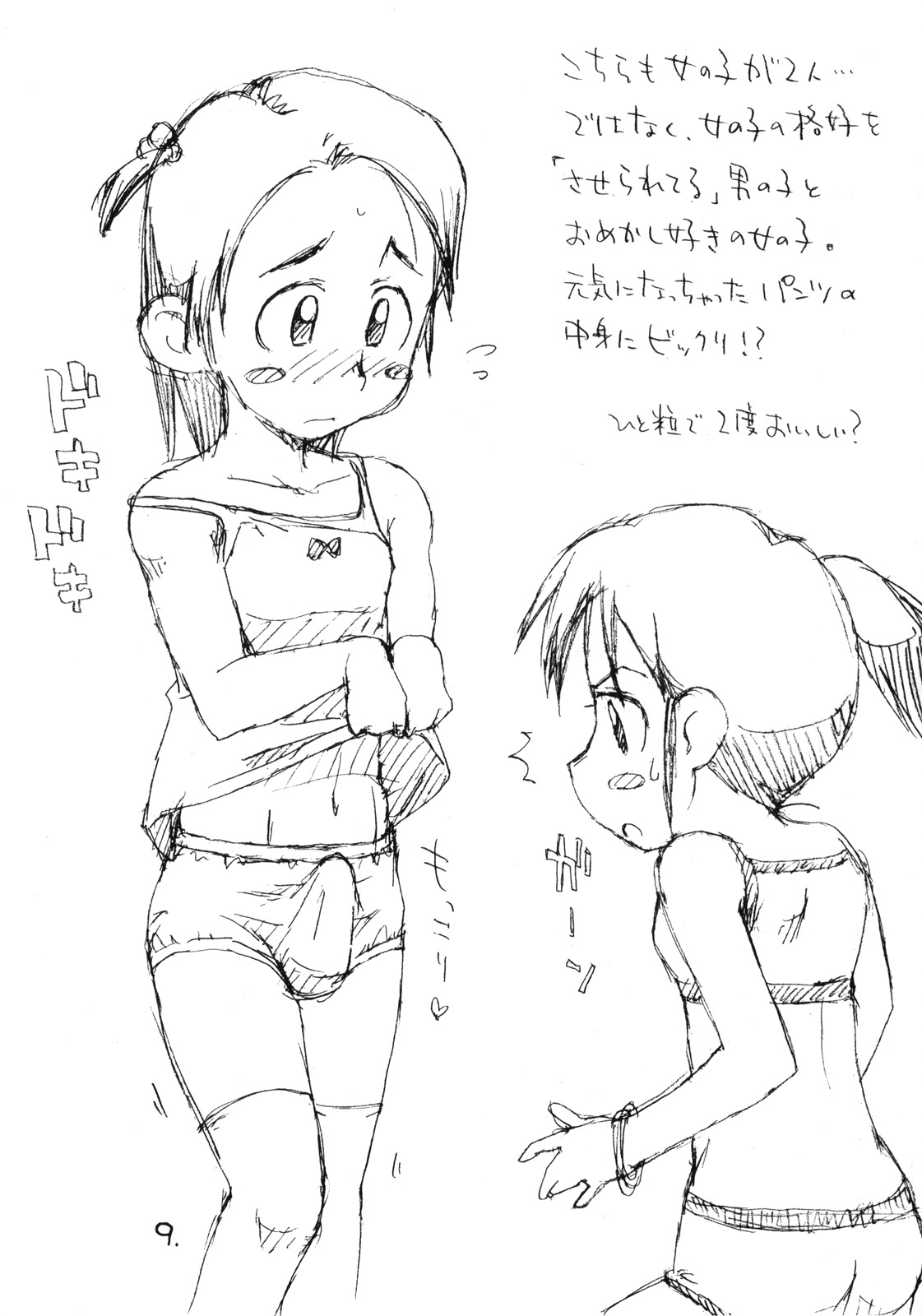 Okosama Pudding à la Mode 14 page 8 full