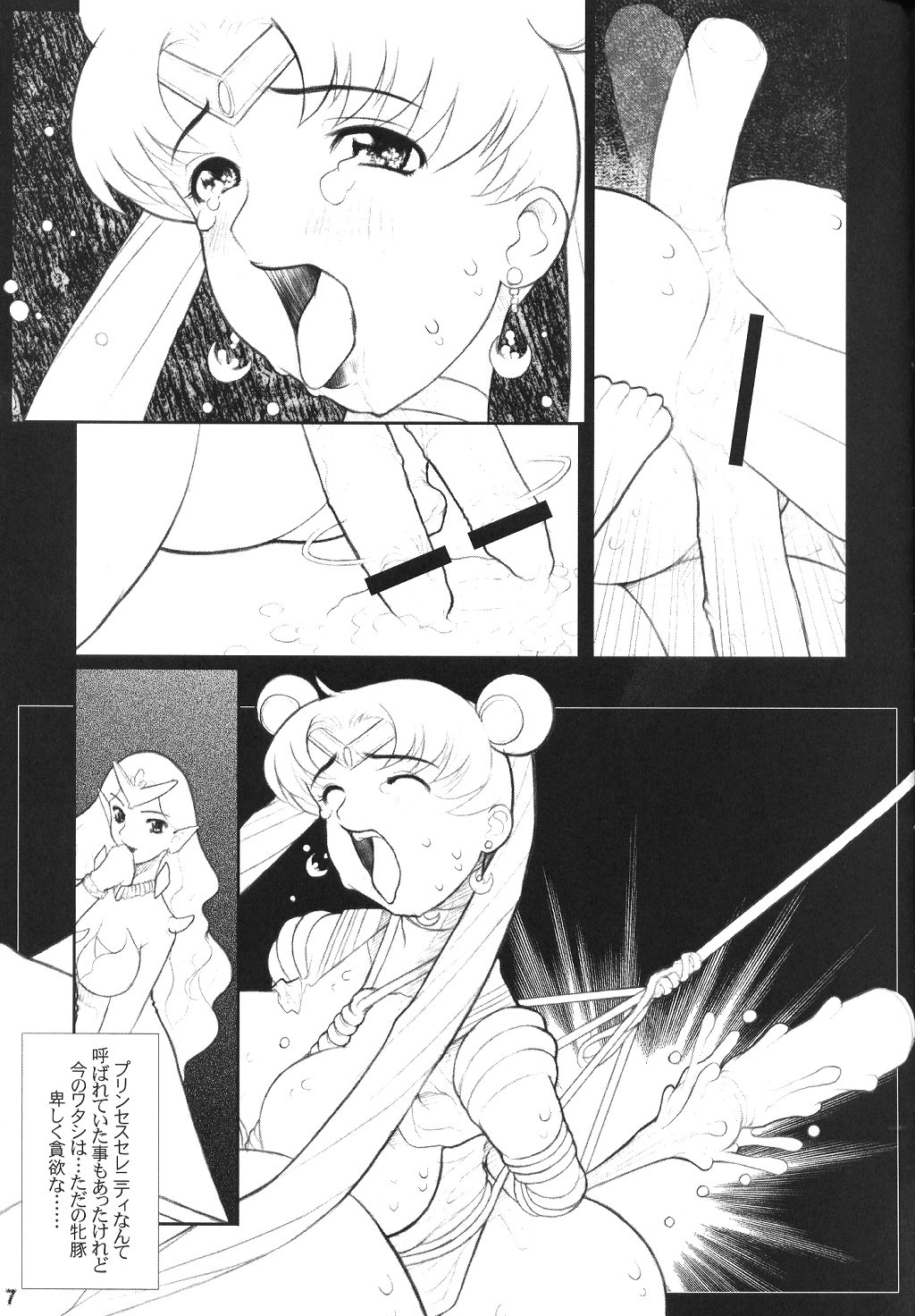 MaD ArtistS SailoR MooN page 6 full