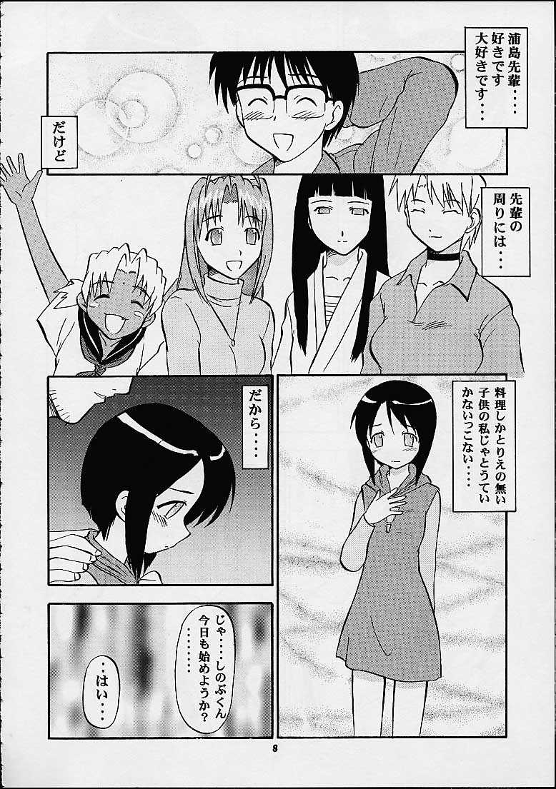 Shinobu de Ikou!! page 6 full