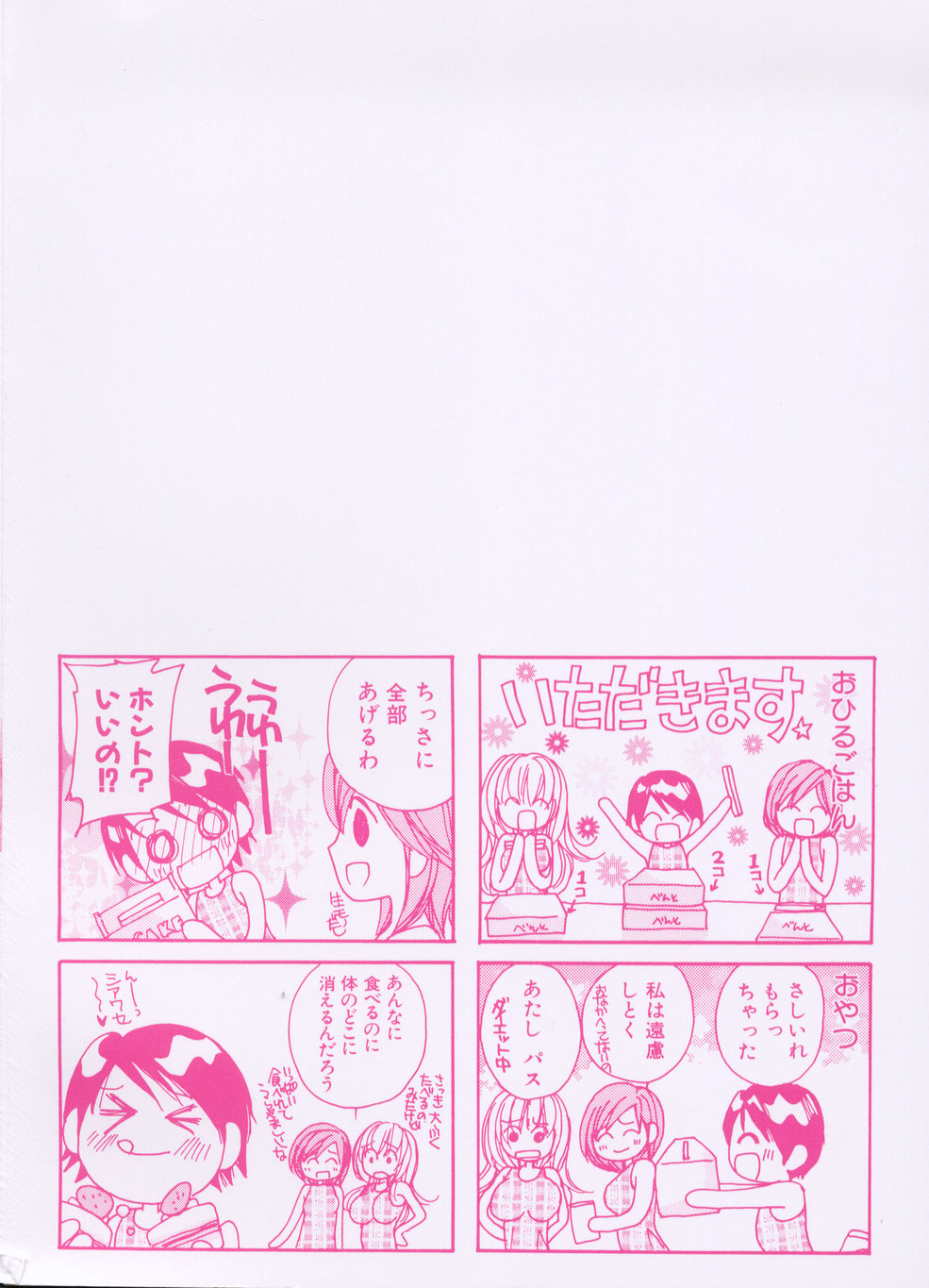Boku dake no Idol Stage 1 page 2 full
