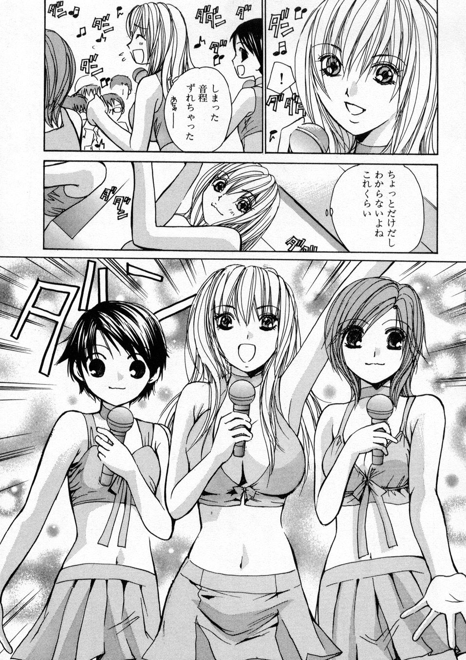 Boku dake no Idol Stage 1 page 8 full