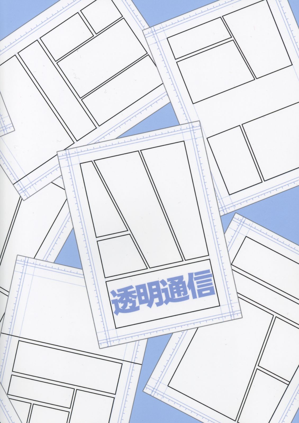 ABC Gokko page 2 full