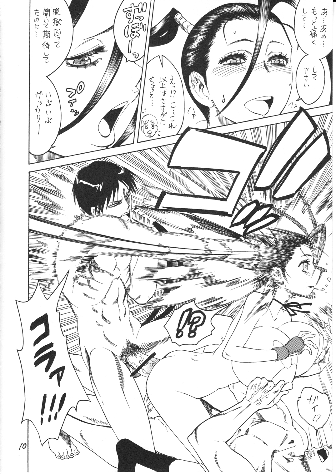 Cammy Cammy Ibu Ibu page 10 full