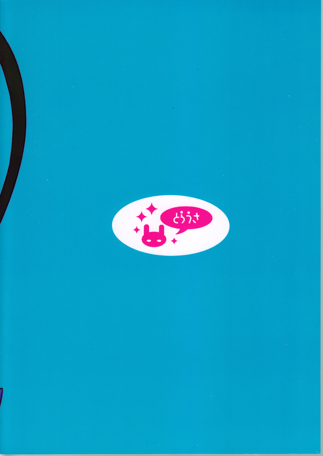 Cammy Cammy Ibu Ibu page 2 full