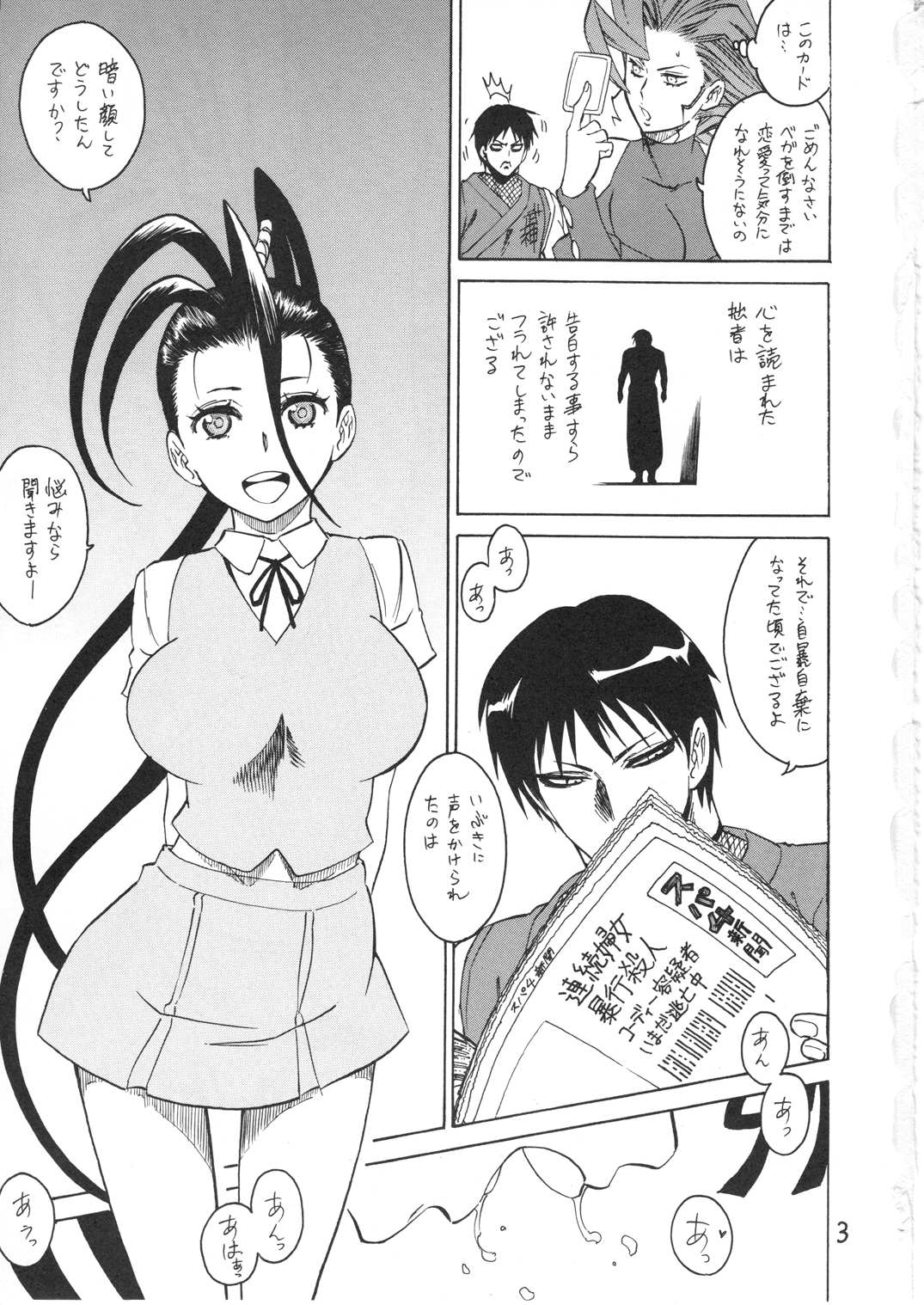 Cammy Cammy Ibu Ibu page 3 full