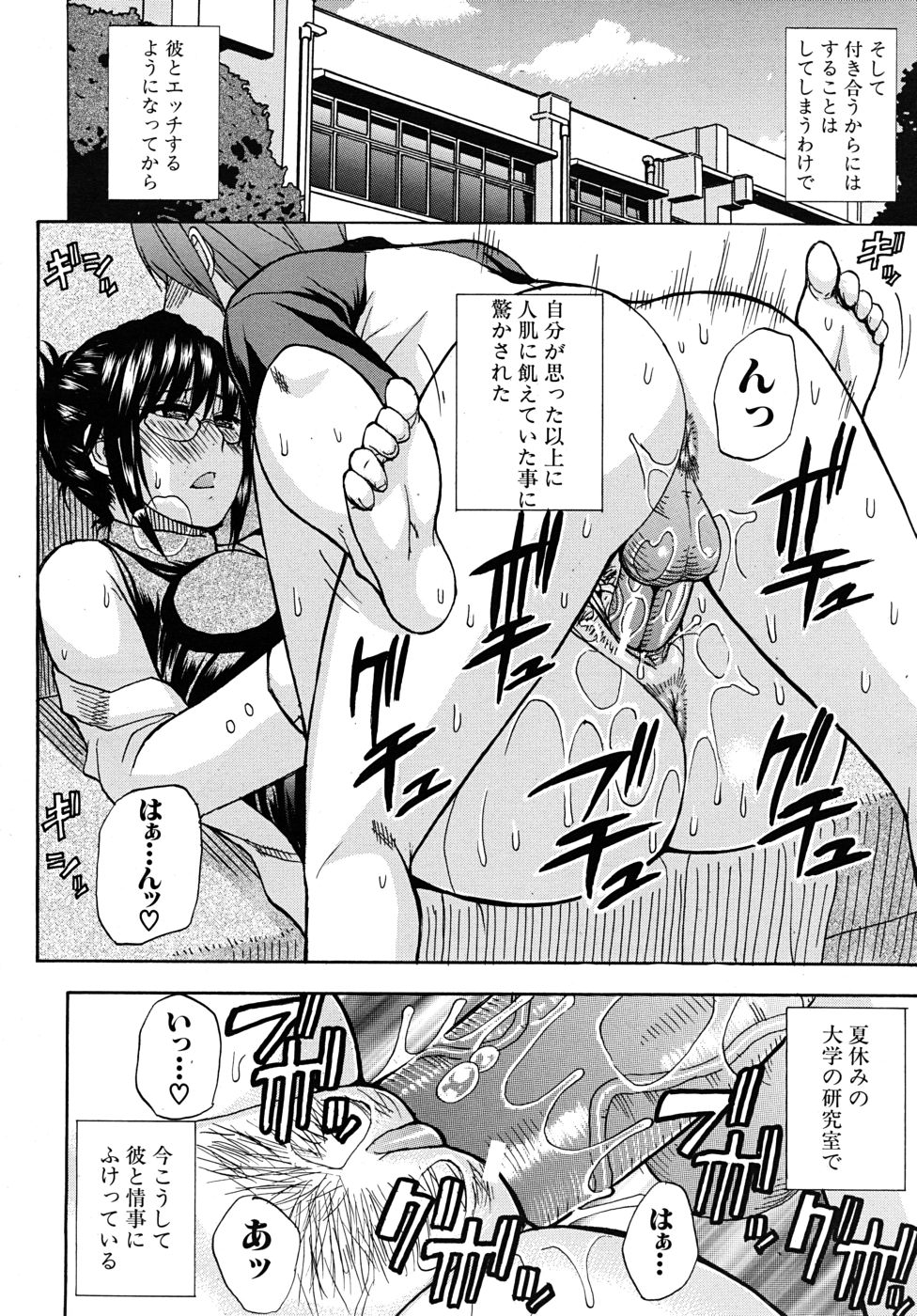 COMIC MUJIN 2010-10 page 10 full