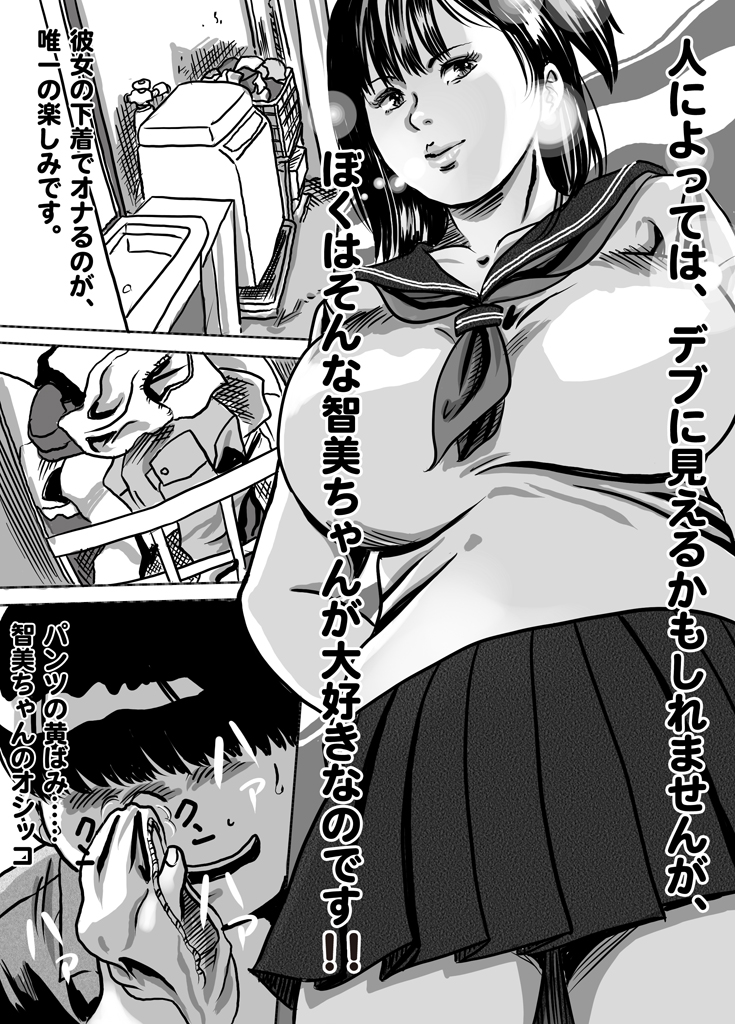 Imouto Tomomi-chan no Fechi Choukyou Ch. 1 page 3 full