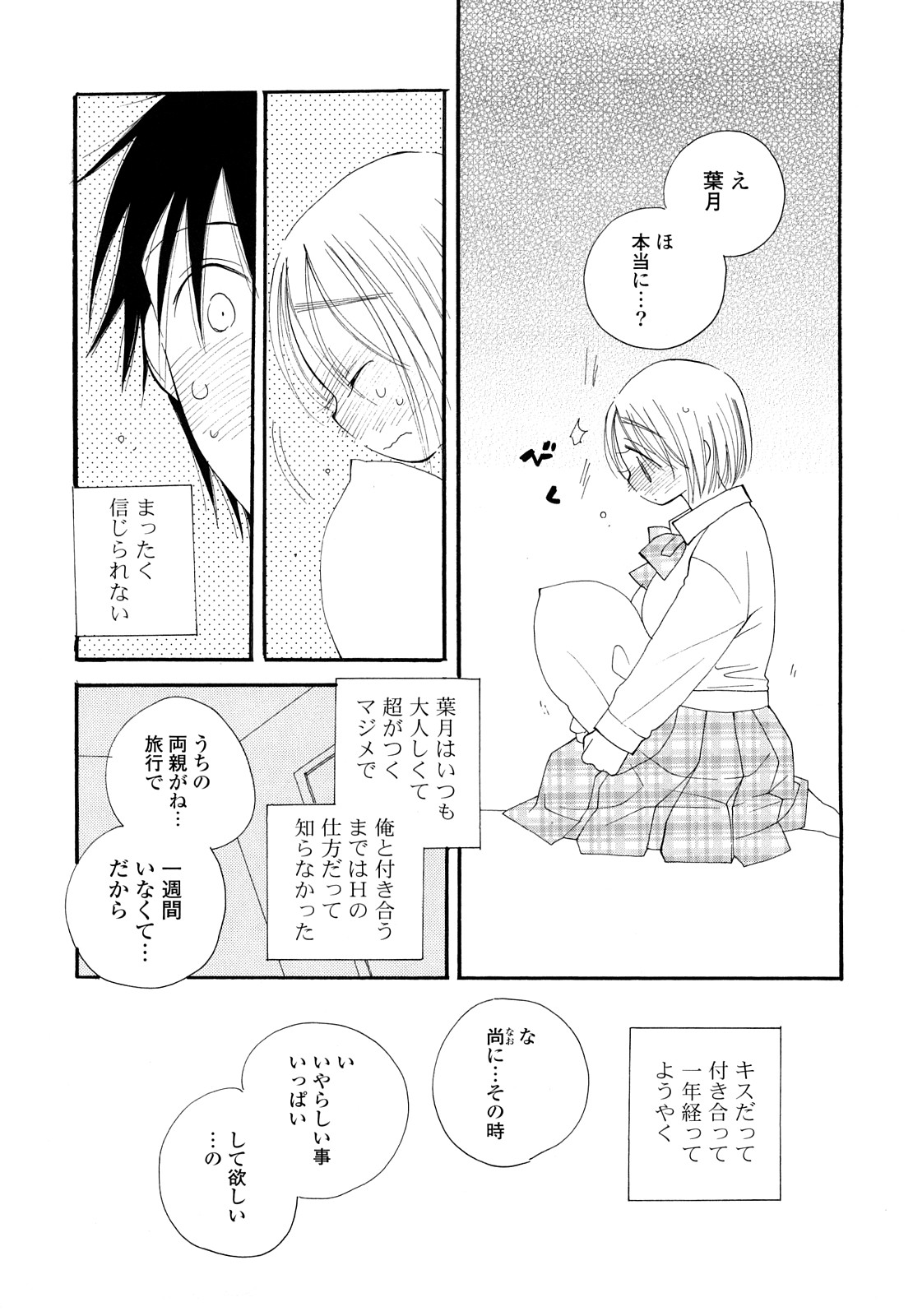 Houkago Nyan Nyan page 9 full