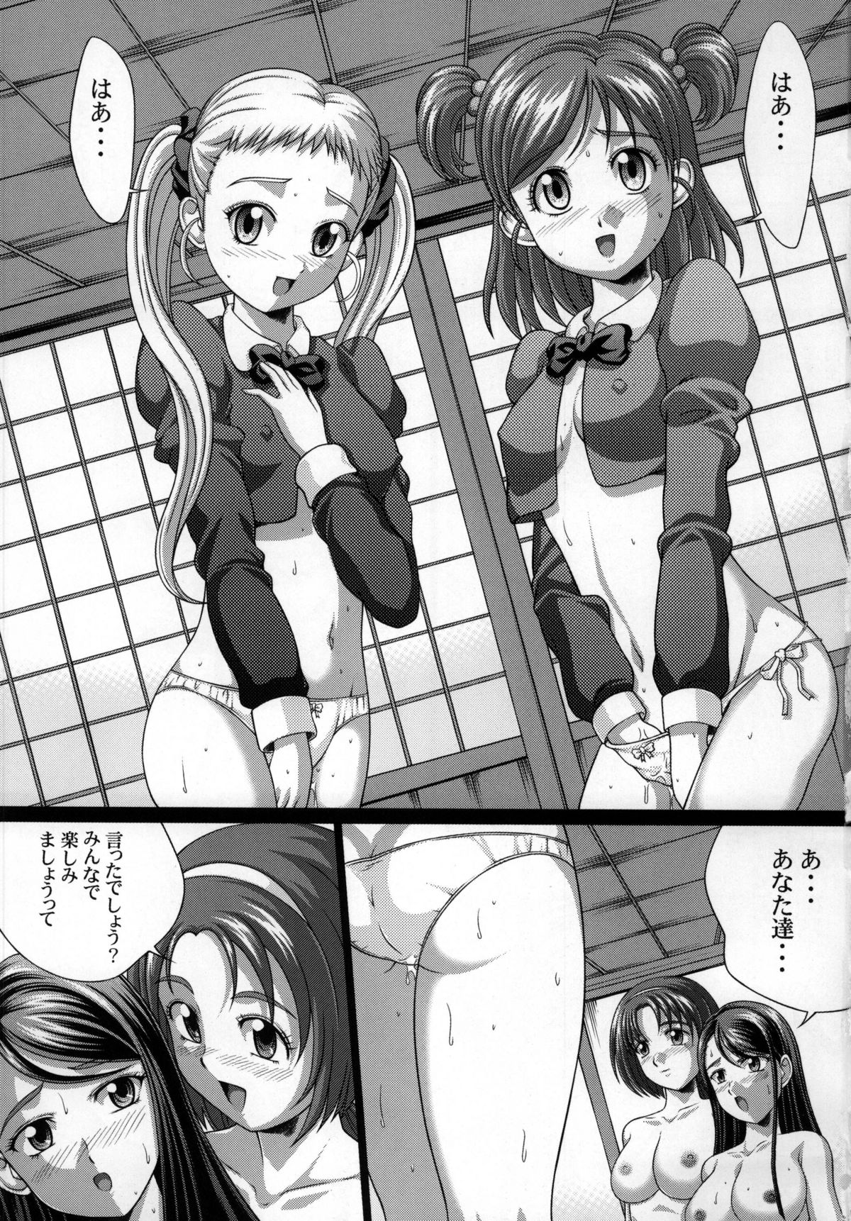 YES! Yes! Kagai Katsudou 2 page 3 full