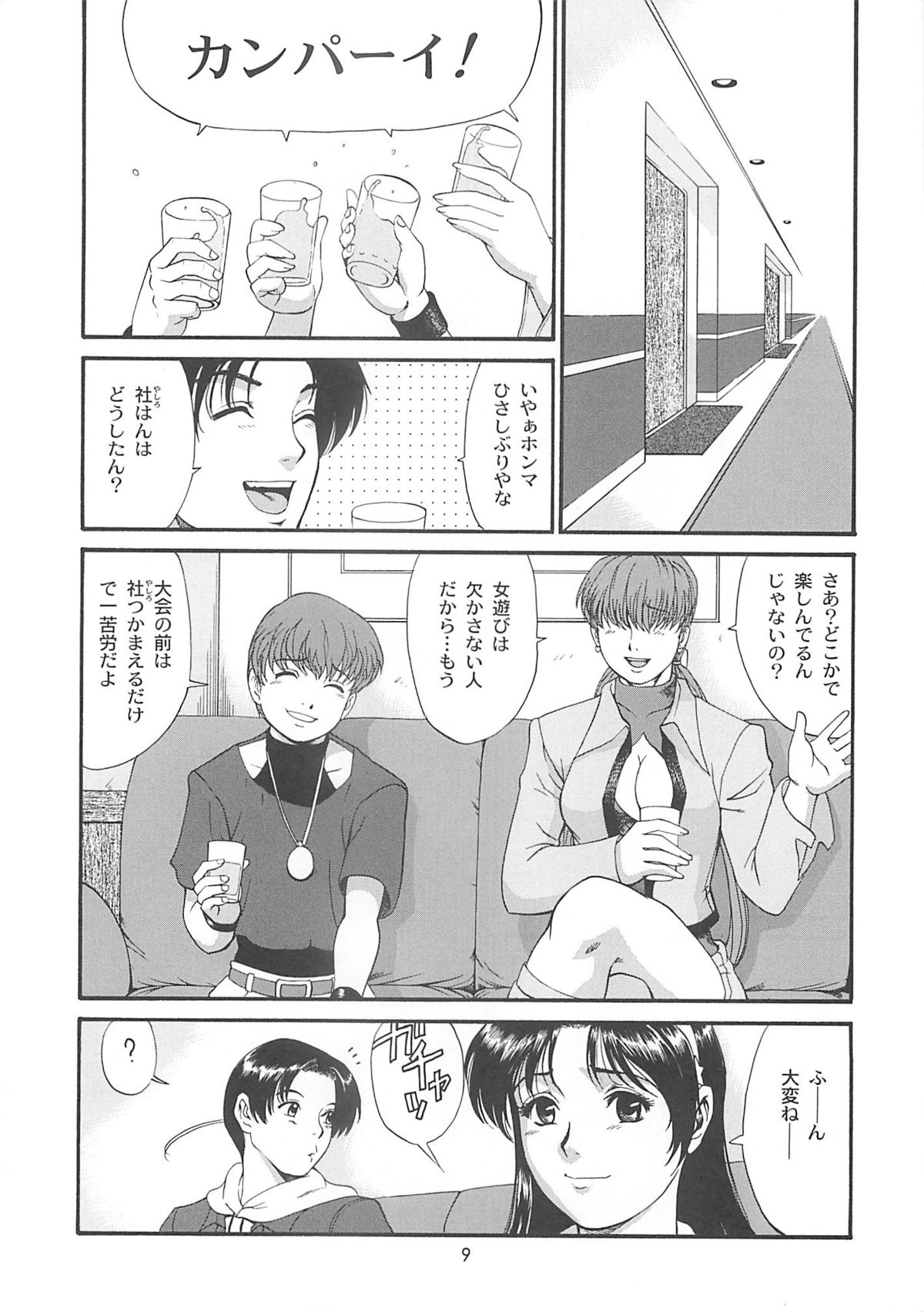 The Athena & Friends 2002 page 8 full