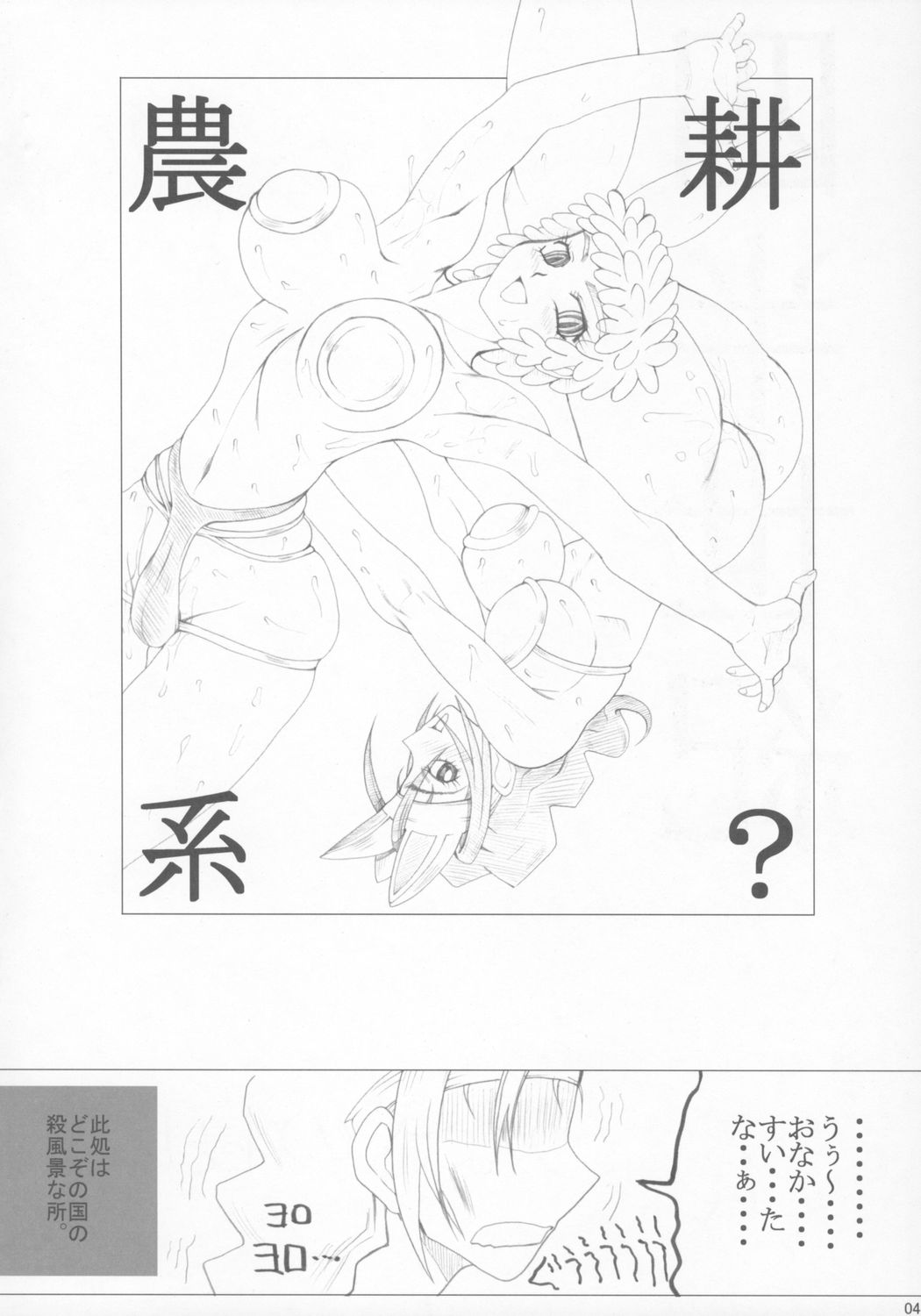 Shihan Seiki page 3 full