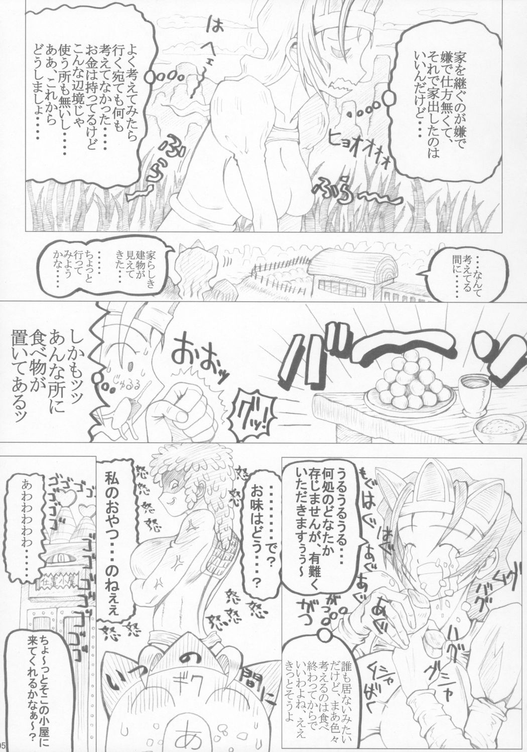 Shihan Seiki page 4 full