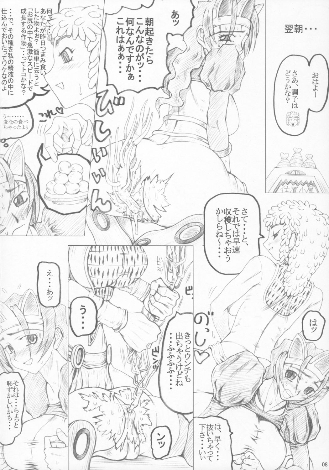 Shihan Seiki page 7 full