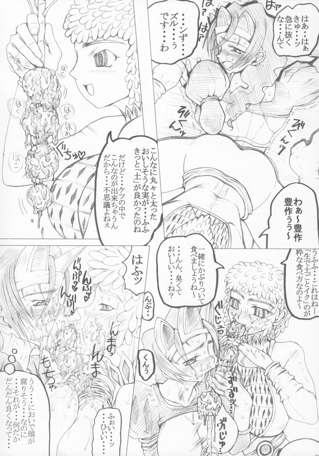 Shihan Seiki page 9 full