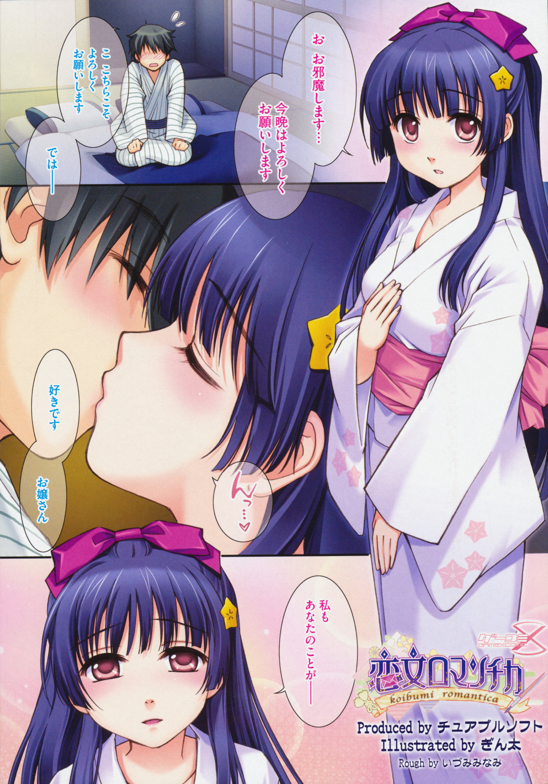 COMIC Megastore 2009-09 page 6 full